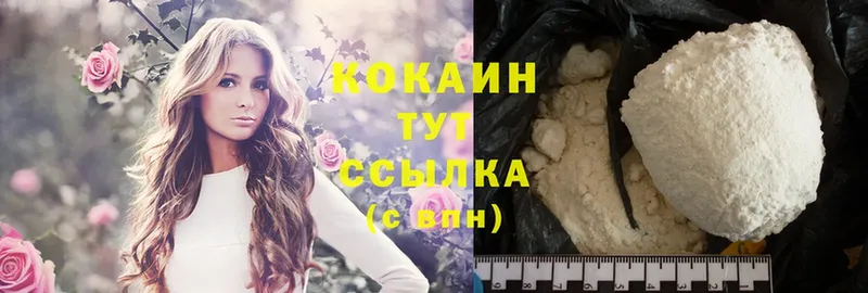 COCAIN Колумбийский  Златоуст 