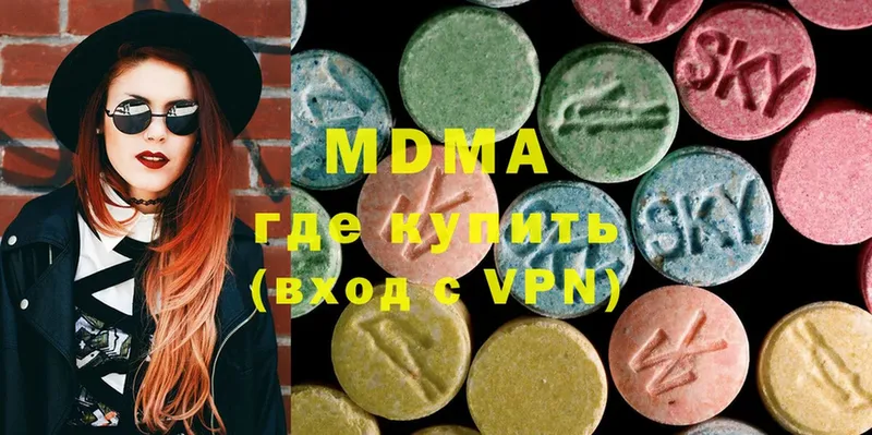 MDMA молли  Златоуст 