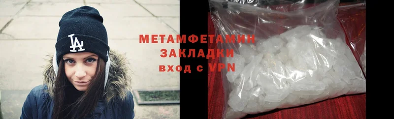 МЕТАМФЕТАМИН Methamphetamine  Златоуст 